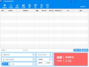 小东家连锁收银软件下载 小东家连锁收银软件v1.0 绿色版 极光下载站