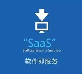 百宝云saas 工具 让saas系统更能适应企业个性化需求