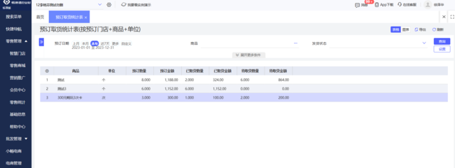 徐汇区全屋定制erp